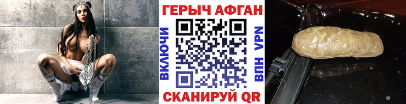Героин Афган  Купить где  Кирово-Чепецк 