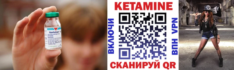 Купить  Кирово-Чепецк  КЕТАМИН ketamine 