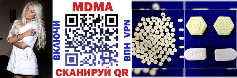 MDMA кристаллы  Купить закладки  Кирово-Чепецк 