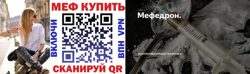 МЕФ VHQ  Купить  Кирово-Чепецк 